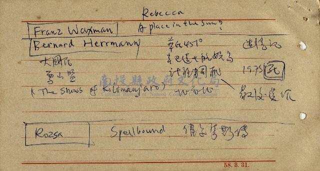 導演學-音響效果藏品圖，第29張