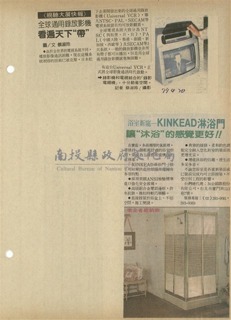 資料剪貼簿藏品圖，第29張