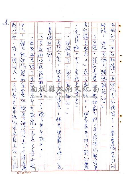 危莊浩劫藏品圖，第29張