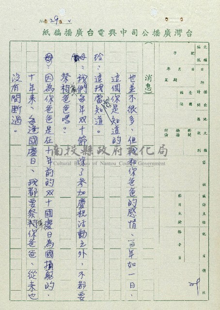 萬眾歡騰藏品圖，第29張