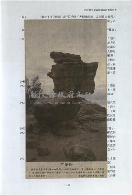 剪貼簿藏品圖，第29張