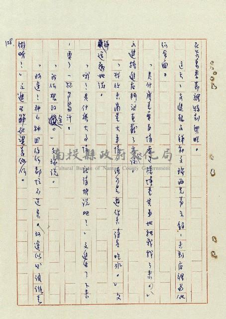 浴在陽光裡藏品圖，第129張