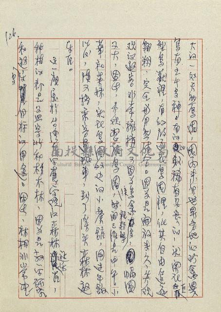 網藏品圖，第129張