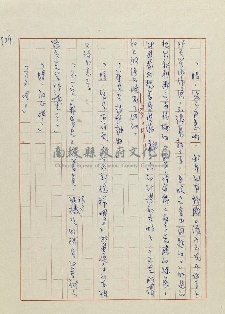 貓羅溪畔藏品圖，第129張