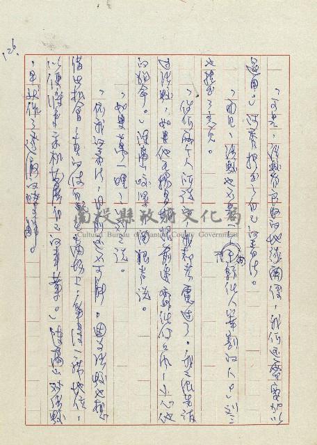 孽藏品圖，第129張