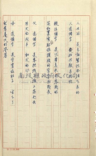 何德來 《我的路》藏品圖，第129張