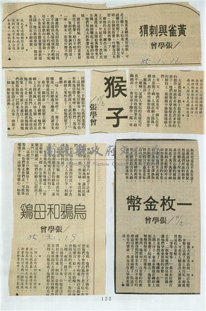 剪貼簿藏品圖，第129張