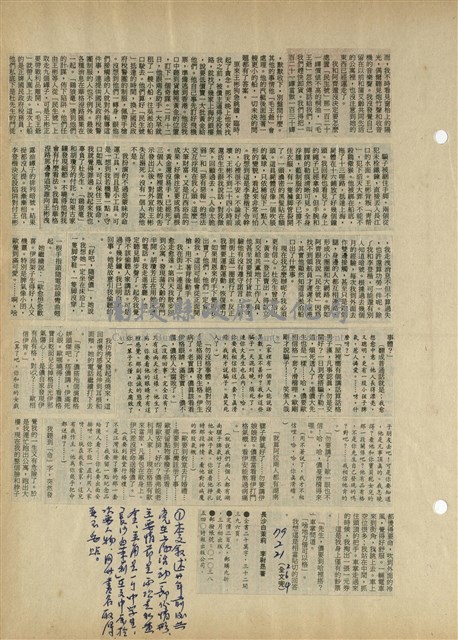 資料剪貼簿藏品圖，第69張