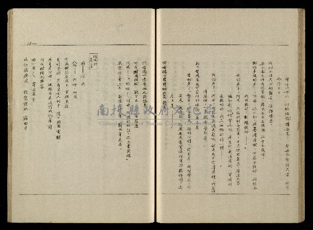 「生死門」劇本藏品圖，第69張
