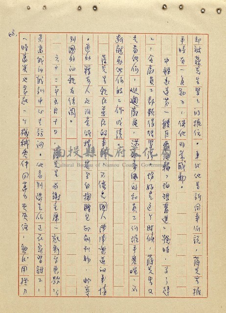 航向光明的前程藏品圖，第69張