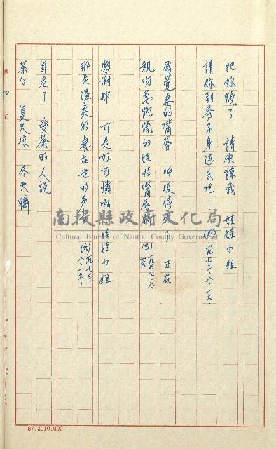 何德來 《我的路》藏品圖，第69張