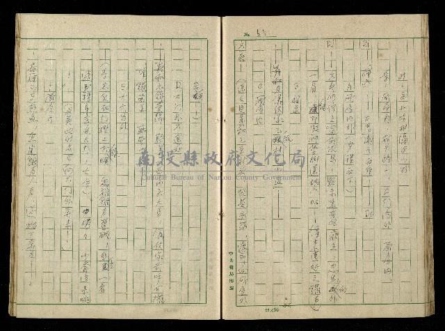 「再世姻緣」劇本(原本)藏品圖，第69張