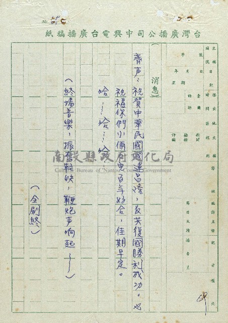 萬眾歡騰藏品圖，第69張