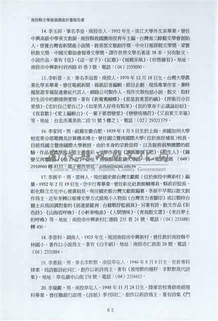 剪貼簿藏品圖，第69張