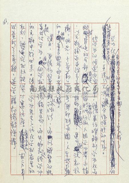 網藏品圖，第169張