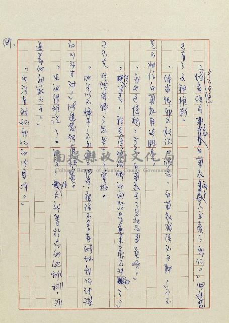 貓羅溪畔藏品圖，第169張