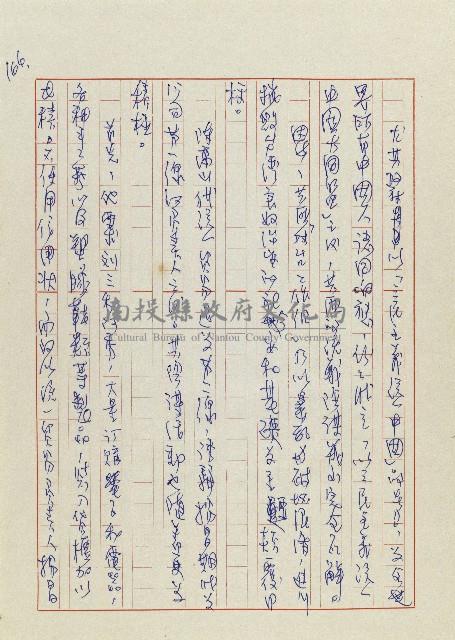 孽藏品圖，第169張