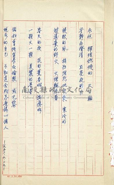 何德來 《我的路》藏品圖，第169張