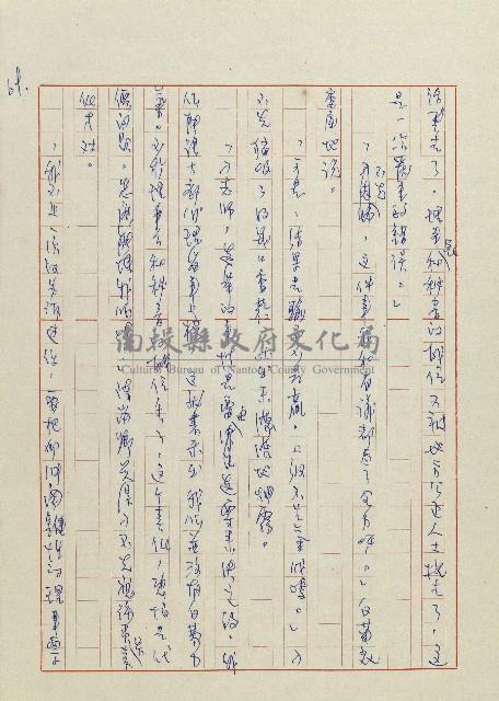 貓羅溪畔藏品圖，第71張