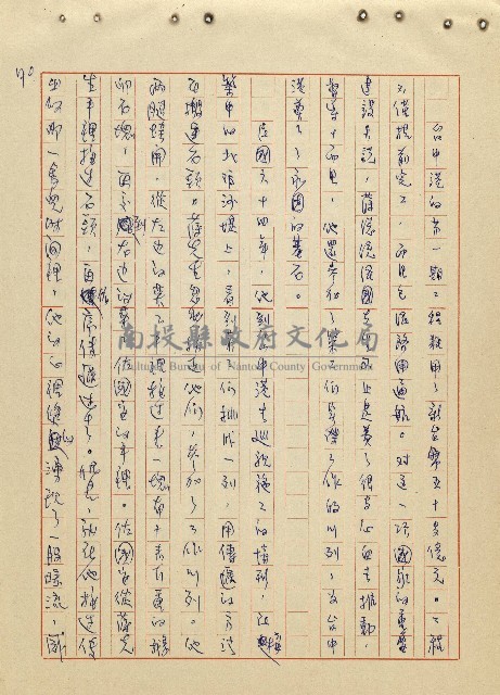 航向光明的前程藏品圖，第71張