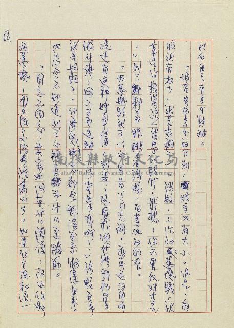 孽藏品圖，第71張