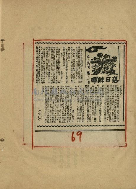 落日餘暉藏品圖，第71張