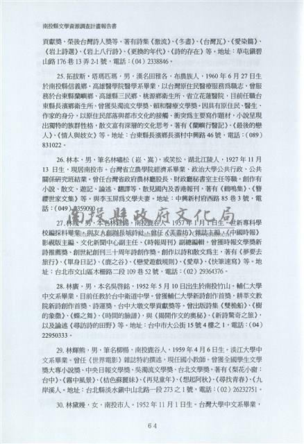 剪貼簿藏品圖，第71張