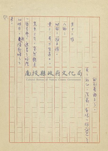 吳家老店藏品圖，第71張