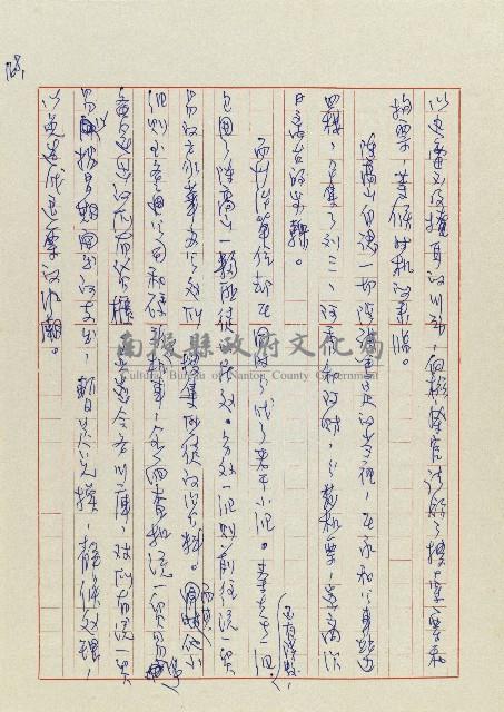 孽藏品圖，第171張