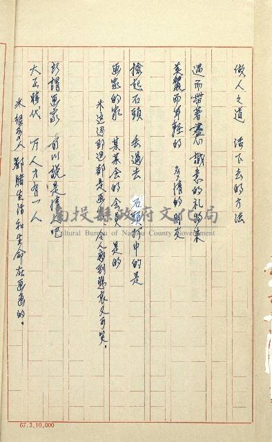 何德來 《我的路》藏品圖，第171張