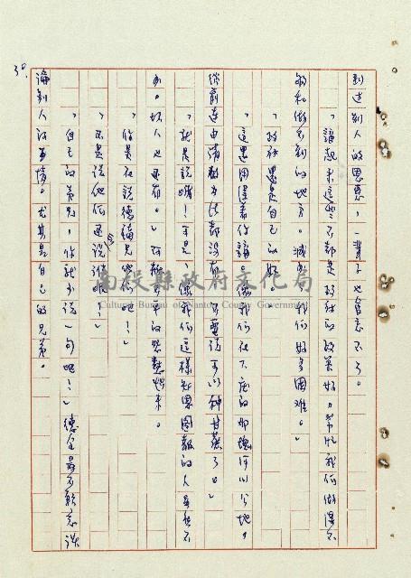 浴在陽光裡藏品圖，第31張