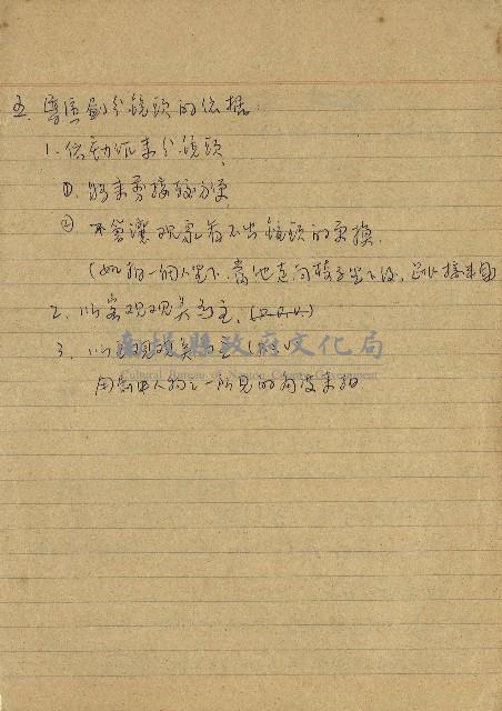 導演學-課綱藏品圖，第31張