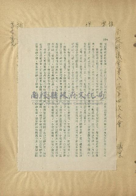 那一串日子好長藏品圖，第31張