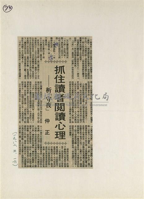 短篇小說分析欣賞藏品圖，第31張