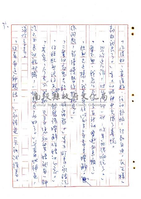 來找二舅的人藏品圖，第31張