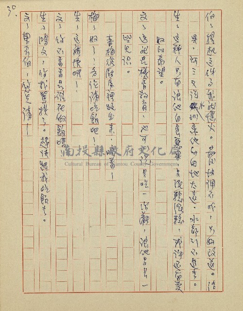 綠野春濃(廣播劇)藏品圖，第31張