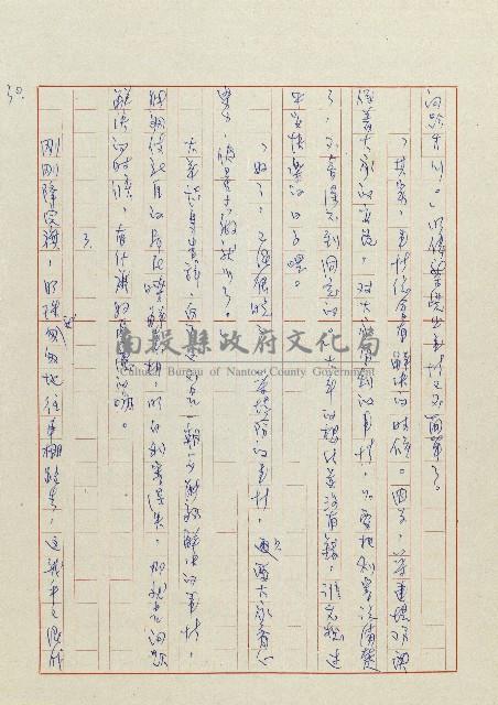 貓羅溪畔藏品圖，第31張