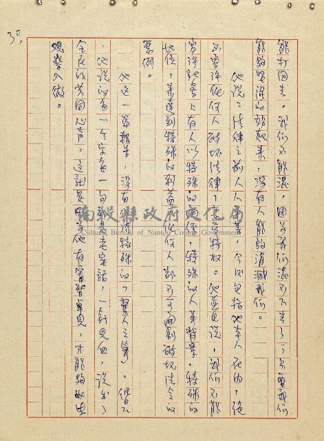 航向光明的前程藏品圖，第31張