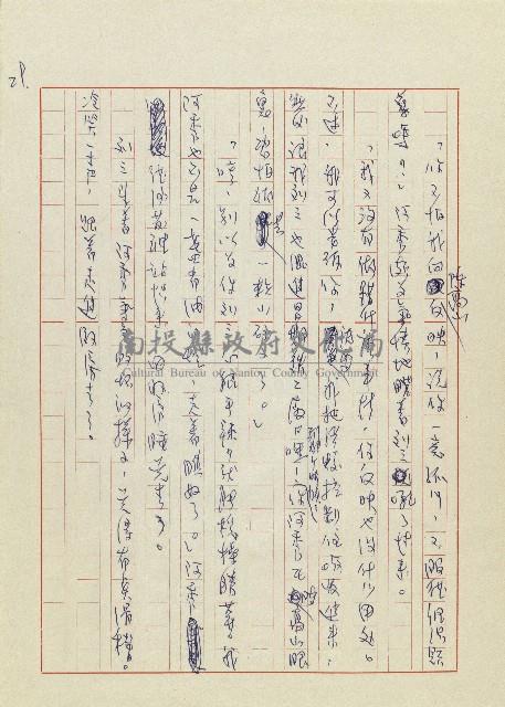 孽藏品圖，第31張