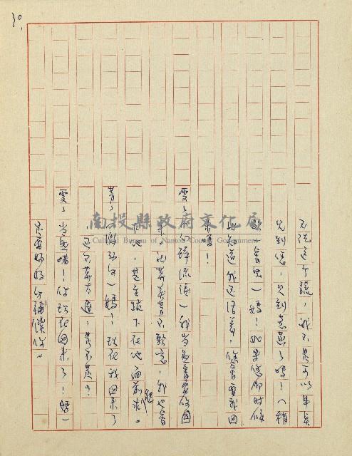 杜鵑花盛開的時候(電視劇本)藏品圖，第31張