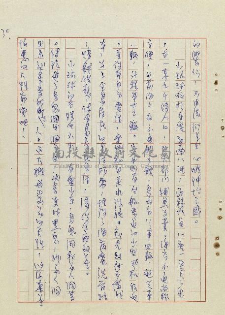 希望之旅藏品圖，第31張