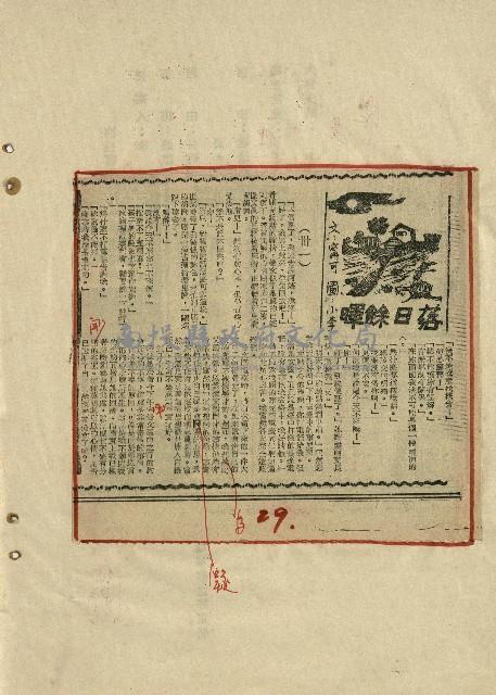 落日餘暉藏品圖，第31張