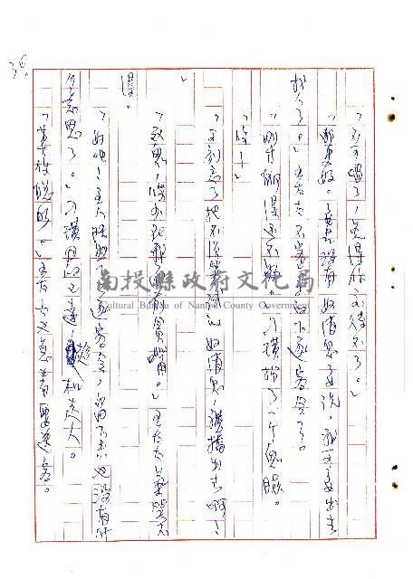 蜚短流長藏品圖，第31張