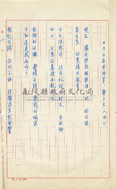 何德來 《我的路》藏品圖，第31張