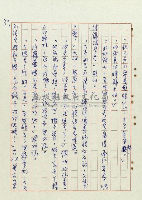 恍然大悟藏品圖，第31張