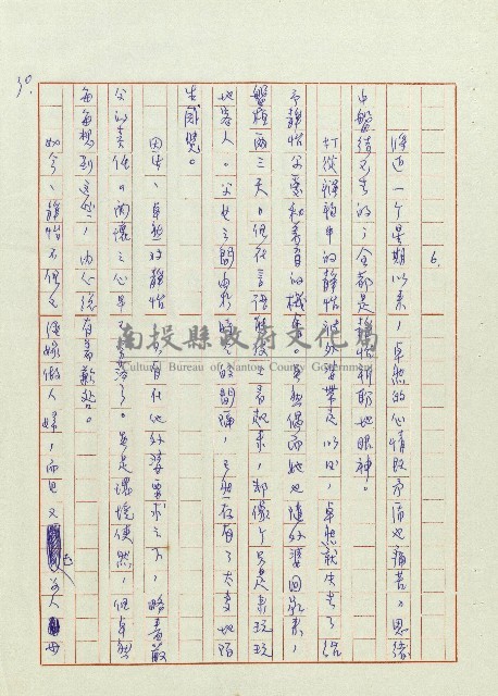 婚前婚後藏品圖，第31張