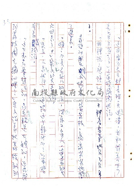 表哥的來信藏品圖，第31張