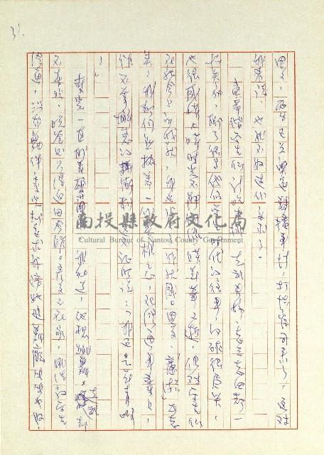 日記(77年7月31日至77年10月19日)藏品圖，第31張