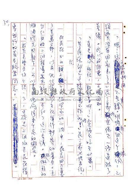 危莊浩劫藏品圖，第31張