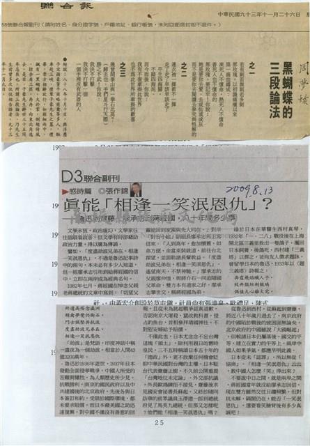 剪貼簿藏品圖，第31張